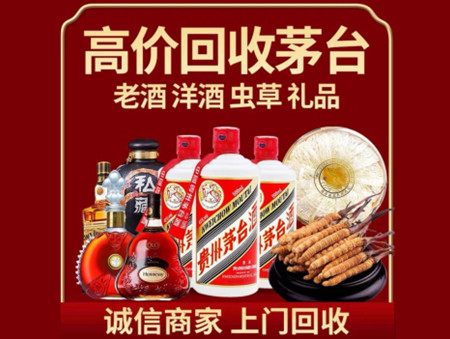 ​阳江阳春名酒回收多少钱？