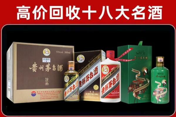 阳江阳春回收铁盖茅台酒
